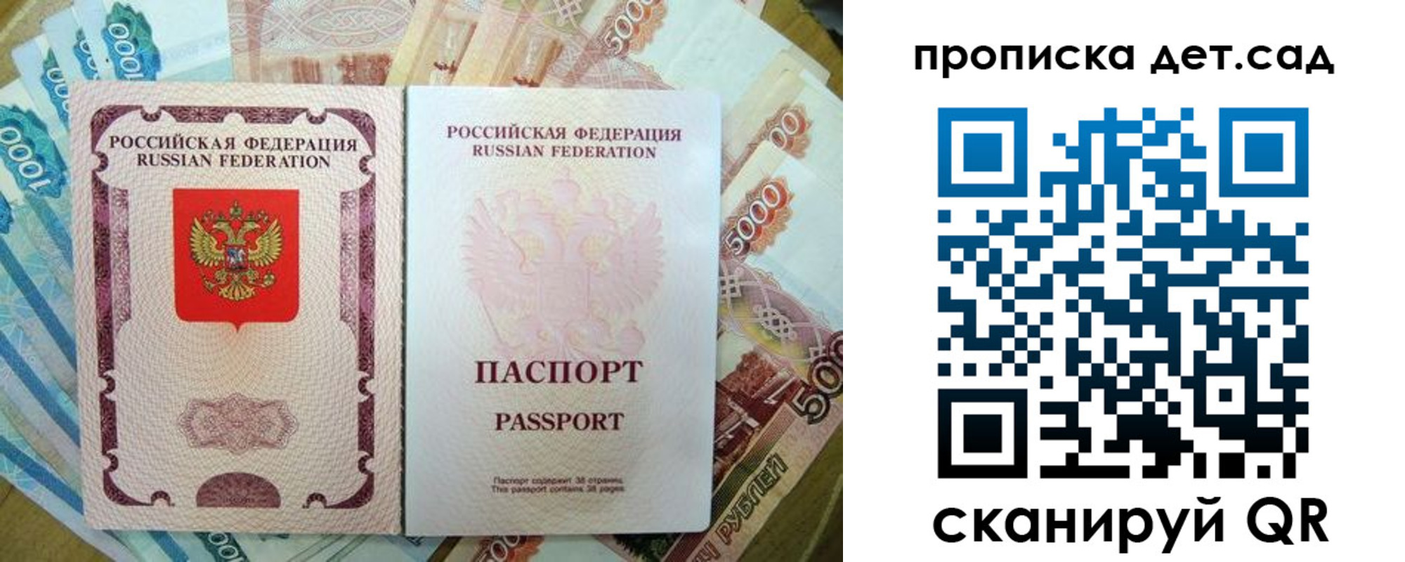 прописка регистрация в Поронайске