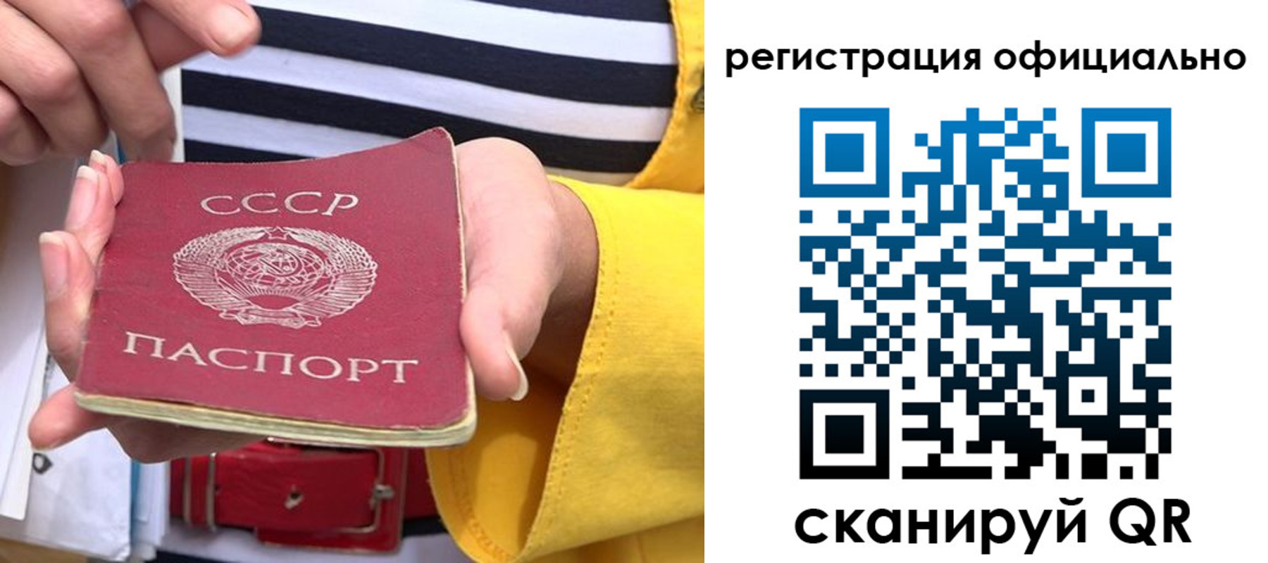 временная регистрация надежно в Поронайске